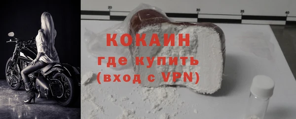 COCAINE Бронницы